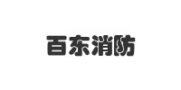 四川百東消防安裝工程有限公司